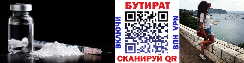 БУТИРАТ BDO 33%  Купить  Малоархангельск 