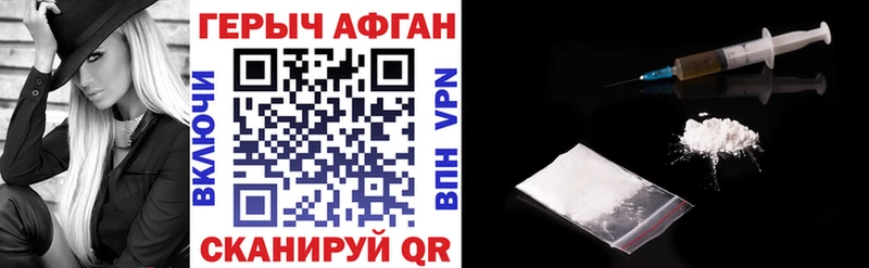ГЕРОИН Heroin  Купить  Малоархангельск 