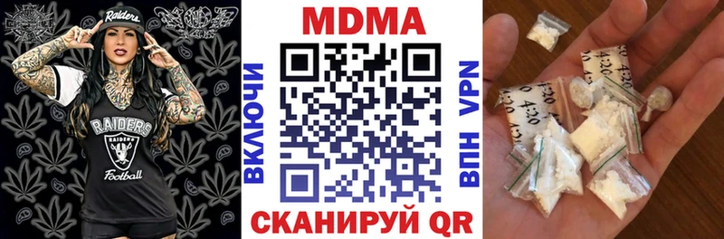 MDMA кристаллы Малоархангельск