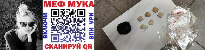 Меф мука  Купить где  Малоархангельск 