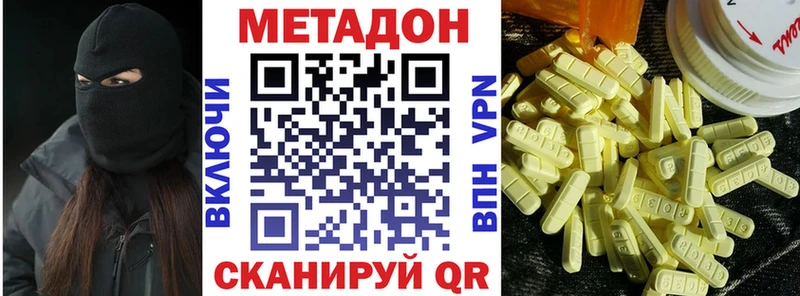 Купить  Малоархангельск  МЕТАДОН кристалл 