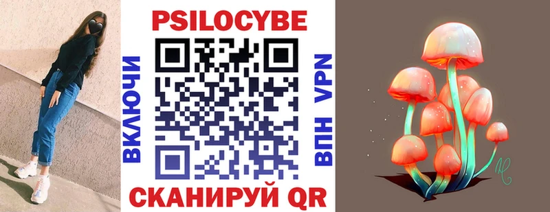 Галлюциногенные грибы прущие грибы  Купить где  Малоархангельск 